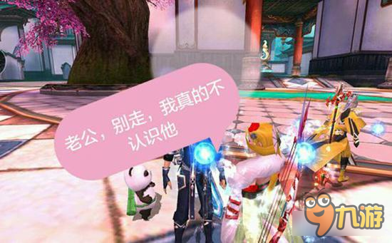 御剑情缘有爱小剧场分享：破坏情缘人人有责