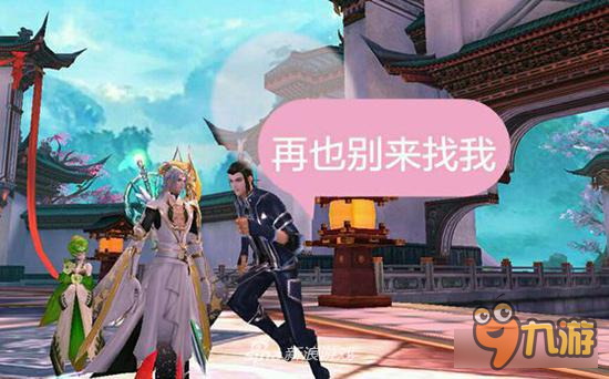 御剑情缘有爱小剧场分享：破坏情缘人人有责