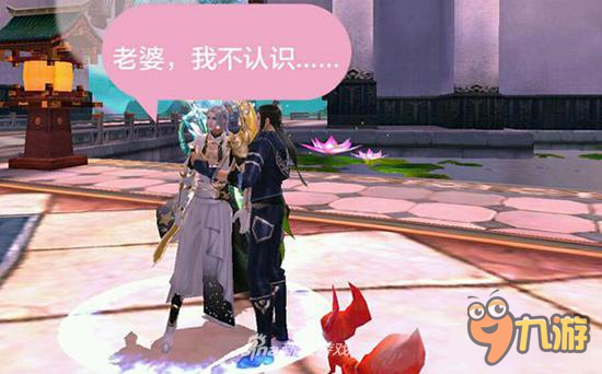 御剑情缘有爱小剧场分享：破坏情缘人人有责