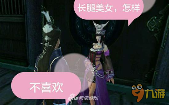 御剑情缘有爱小剧场分享 蛇妖报恩下半场·终