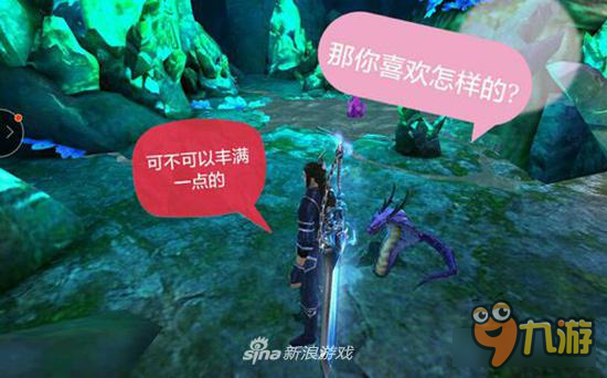 御剑情缘有爱小剧场分享 蛇妖报恩下半场·终