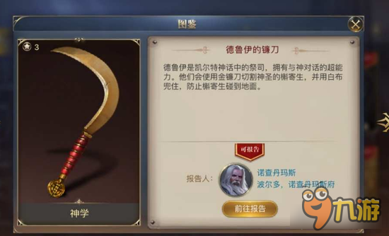 大航海之路开放式探险隐藏篇 隐藏道具获取