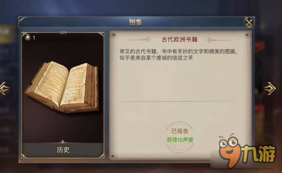 大航海之路开放式探险隐藏篇 隐藏道具获取