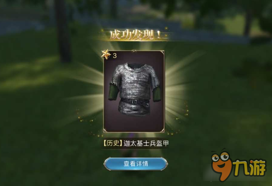 大航海之路开放式探险隐藏篇 隐藏道具获取