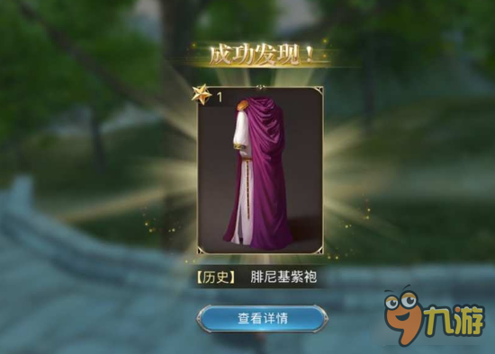 大航海之路开放式探险隐藏篇 隐藏道具获取