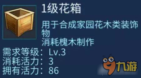 倩女幽魂手游家园赚钱技巧 盖家赚钱两不误