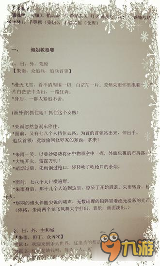 无间狱手游剧本打造特辑 血腥江湖谍照曝光