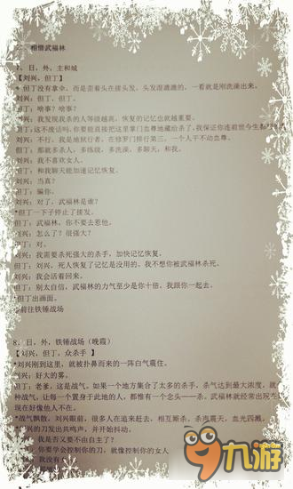 无间狱手游剧本打造特辑 血腥江湖谍照曝光