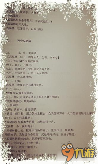 无间狱手游剧本打造特辑 血腥江湖谍照曝光