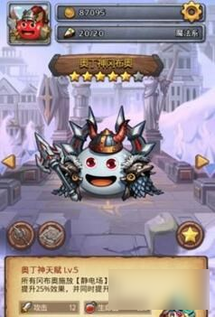 不思议迷宫终结者规划 冈布奥如何投资