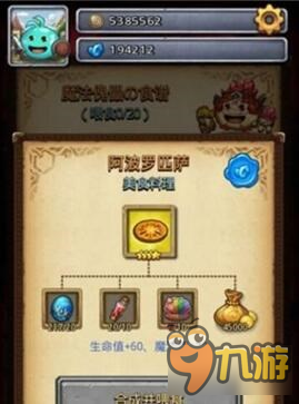 不思议迷宫如何让冈布奥强化的方式说明