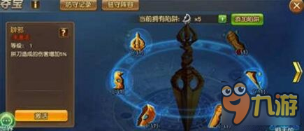 我朝有马夺宝怎么玩 夺宝玩法详解