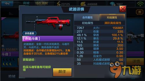 全民突击手游版本强势枪械 PVP枪械选择技巧