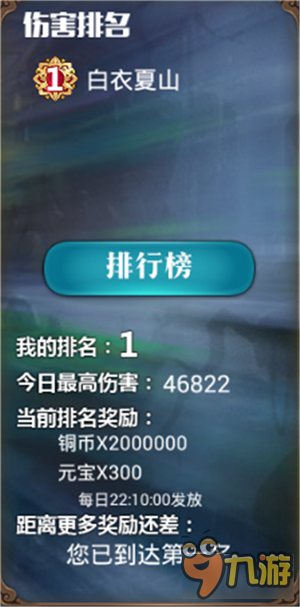 《真江湖HD》伏魔录玩法攻略