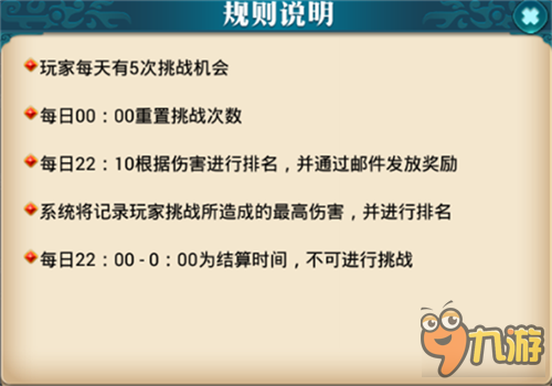 《真江湖HD》伏魔录玩法攻略