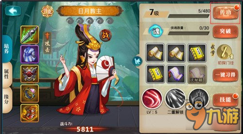 武侠手游《真江湖HD》侠客养成攻略