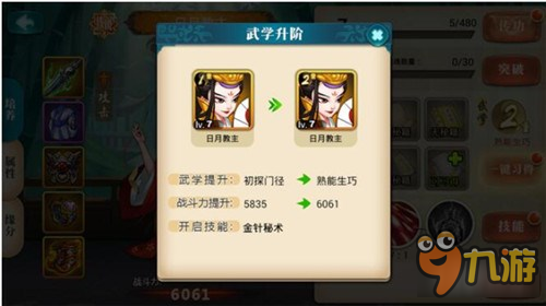 武侠手游《真江湖HD》侠客养成攻略