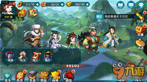 《真江湖HD》特有的佣兵玩法收益多