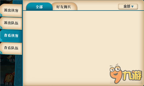 《真江湖HD》特有的佣兵玩法收益多