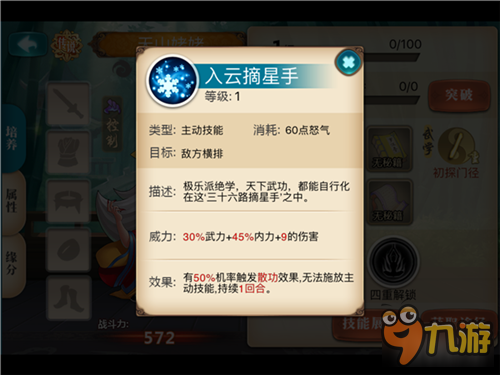 《真江湖HD》天山姥姥助你掌控全场