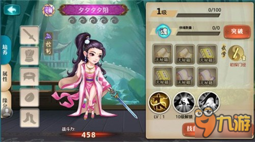 群侠乱舞《真江湖HD》四大职业闯荡江湖