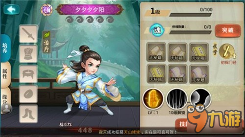 群侠乱舞《真江湖HD》四大职业闯荡江湖