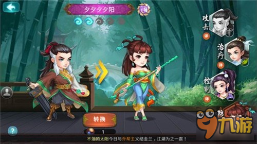 群侠乱舞《真江湖HD》四大职业闯荡江湖