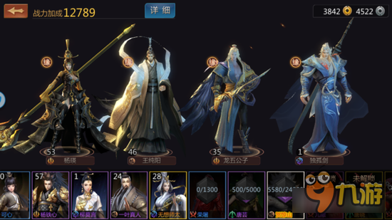 剑侠世界手游全职业护法搭配推荐 属性各不同