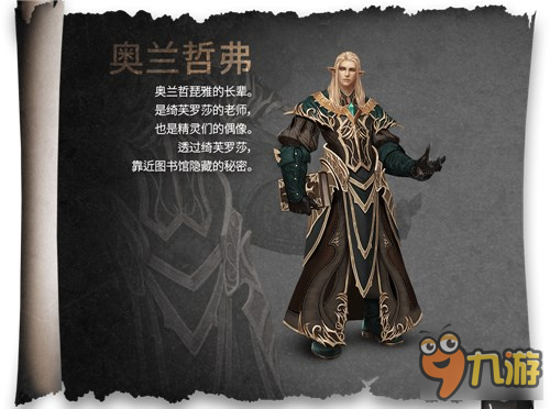 MMORPG新作《上古世纪：起源》继承端游