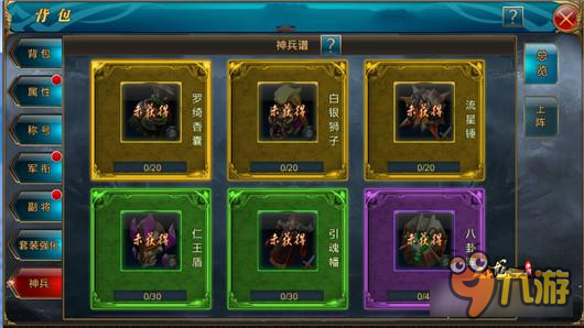 御龙在天手游神兵体系解析 神兵激活方法
