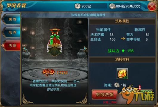 御龙在天手游神兵体系解析 神兵激活方法