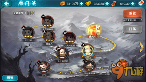 《真江湖HD》挑战雁门关玩法攻略