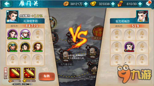 《真江湖HD》挑战雁门关玩法攻略