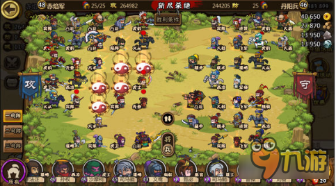 小小军团合战三国25人才是开始 最多上场人数