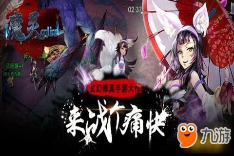 魔灵online新手攻略 新手入门流程攻略