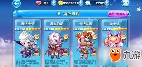 《天天酷跑》魔法少爷怎么搭配 魔法少爷高分爆分搭配推荐