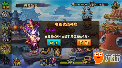 西游无双手游魔王试炼大全