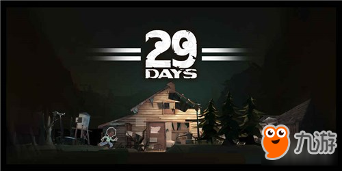 《29Days》新手怎么玩 前7天新手生存攻略