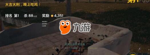 《绝地求生》吃鸡图怎么做 吃鸡图生成器使用教程