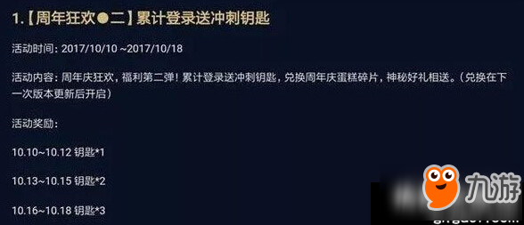 《王者荣耀》蛋糕碎片怎么获取 蛋糕碎片获取方法