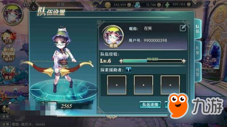 神无月手游队伍名字如何改 队伍名字更改方法介绍