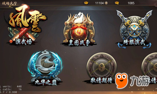 风云正版IP授权《风云志》手游今日火爆上线