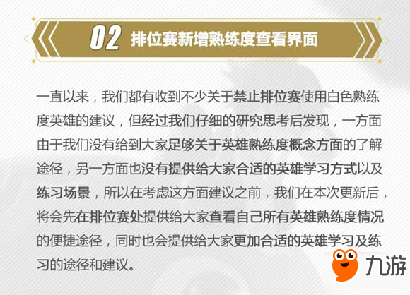 王者荣耀S9新赛季更新内容 新帮抢规则介绍