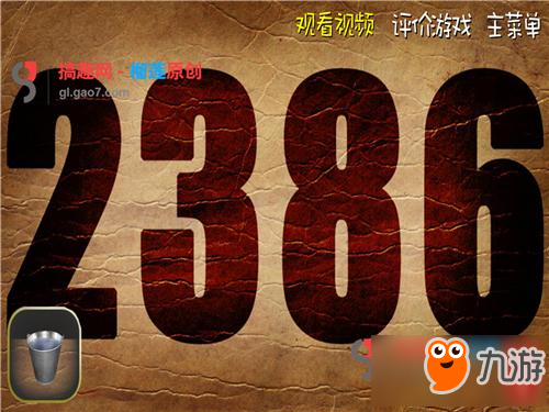 密室逃脱逃出恶魔房间第3部分攻略 逃出恶魔房间攻略3