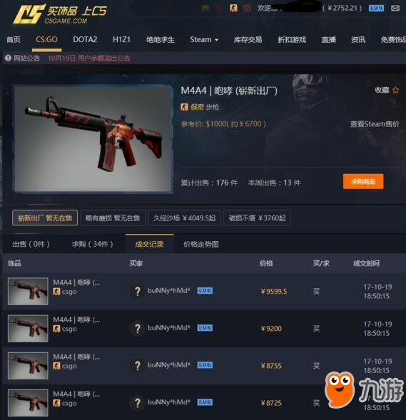 Steam饰品交易平台C5GAME遭黑客洗劫 损失