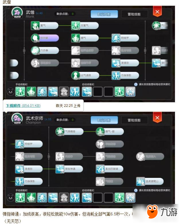 仙境传说ro手游武僧怎么培养 武僧培养攻略