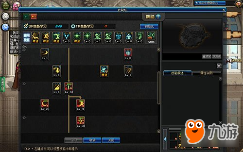 DNF剑宗巨剑刷图怎么加点 90版本技能解析