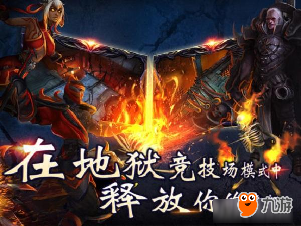 拿起利剑，拯救王国！《剑魂：猛烈之战》上架App Store