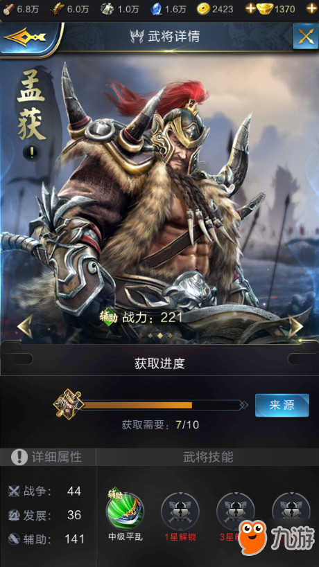 乱世王者打野武将之孟获全面解析