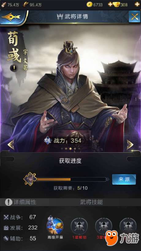 乱世王者发展名将之荀彧全面解析